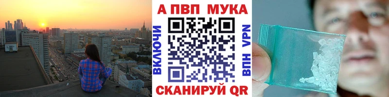 Alpha PVP мука  Купить где  Покачи 