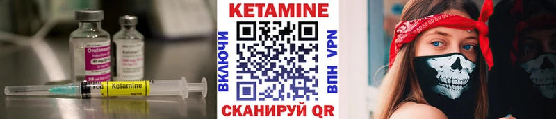 Купить  Покачи  КЕТАМИН VHQ 