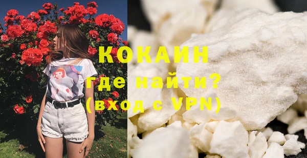 кокаин Каменногорск