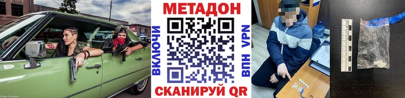 Купить закладки  Покачи  МЕТАДОН VHQ 